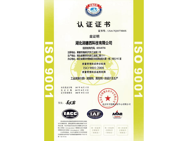 管理體系認(rèn)證